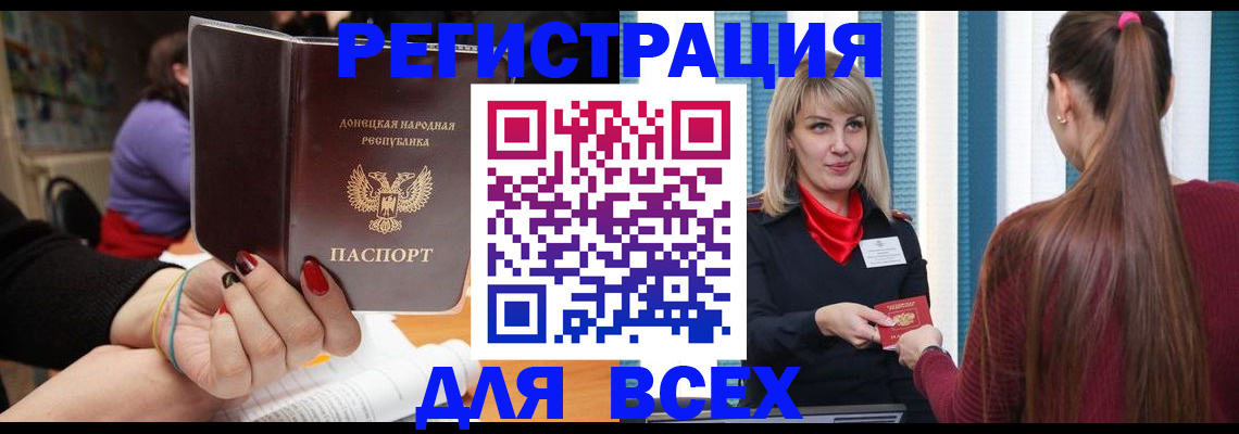 прописка паспорт в Гвардейске