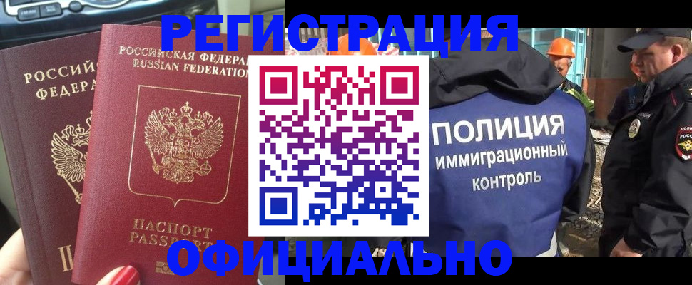 прописка для кредита в Гвардейске