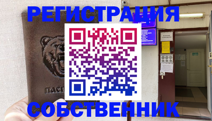 прописка для кредита в Гвардейске